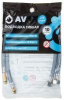 Гибкая подводка AV Engineering AVE218100