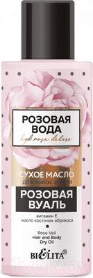 Масло для волос Belita Розовая вода Розовая вуаль Сухое