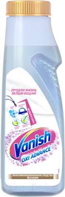 Средства для стирки Vanish Oxi Advance