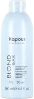 Эмульсия для окисления краски Kapous Blond Cremoxon с экстр жемчуга 9%