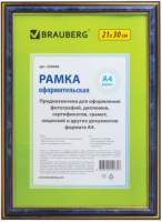 Рамка Brauberg HIT3 / 390988