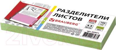Разделитель документов Brauberg 223971