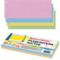 Разделитель документов Brauberg 225967