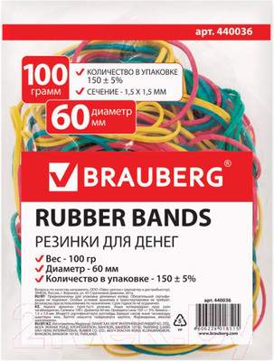 Резинки для денег Brauberg 440036