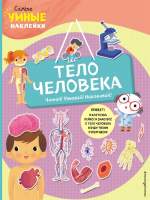 Развивающая книга