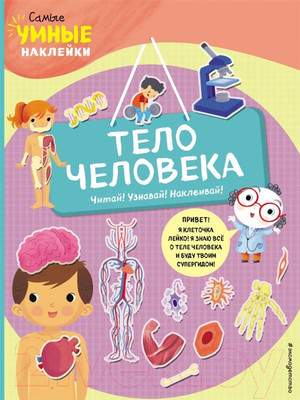 Развивающая книга