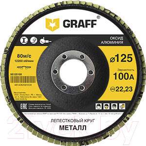 Шлифовальный круг GRAFF 95125100