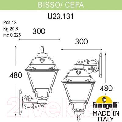 Бра уличное Fumagalli Cefa U23.131.000.BXF1R