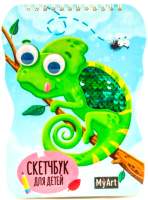 Скетчбук Проф-Пресс Хамелеон / 4680088413235
