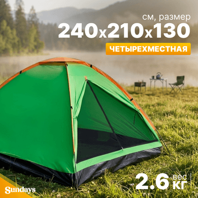 Палатки Sundays Simple 4 ZC-TT004-4