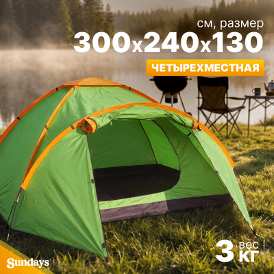 Палатки Sundays Camp 4 ZC-TT042-4