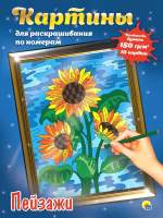 Картина по номерам Проф-Пресс Пейзажи / 9785378312009