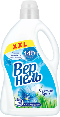 Кондиционер для белья Вернель Свежий бриз концентрированный
