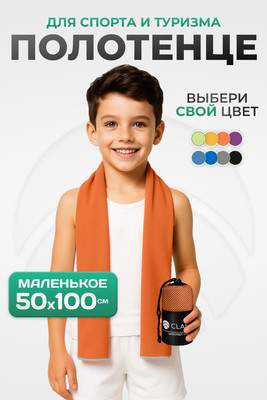 Полотенца Clam S007 50х100