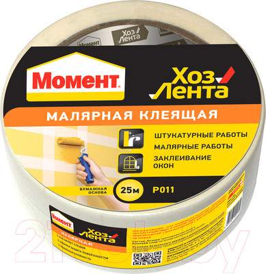 Скотч, ленты малярные Момент Хозлента