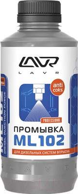 Присадки Lavr Для дизельных систем впрыска ML102 / Ln2002
