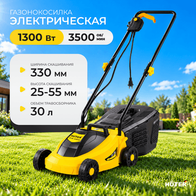 Газонокосилка электрическая Huter ELM-1300/33