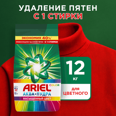 Стиральный порошок Ariel Color Автомат