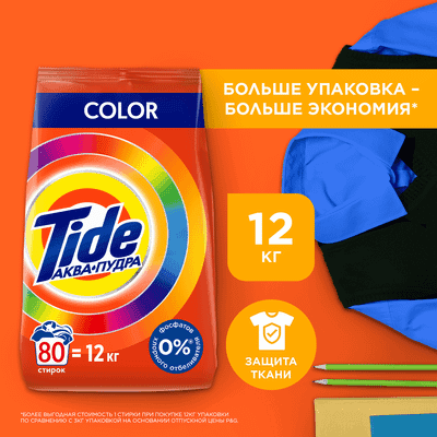 Стиральный порошок Tide Колор