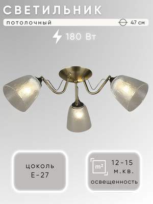Люстры, потолочные светильники Aitin-Pro НПБ C1511/3