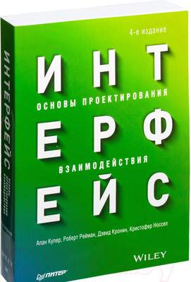 Нехудожественная книга Питер Интерфейс. Основы проектирования взаимодействия