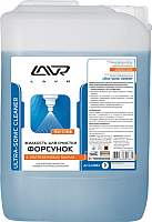 Присадки Lavr Жидкость для очистки форсунок Ln2003