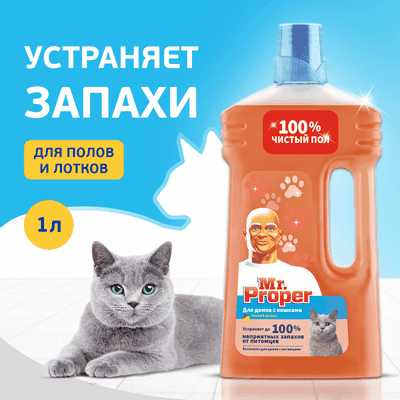 Чистящее средство для пола Mr.Proper Свежий цитрус