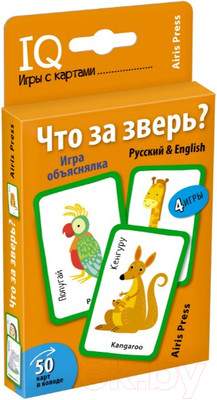 Развивающие карточки Айрис-пресс Что за зверь? Игра объяснялка. Русский&English