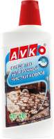 Чистящее средство для ковров и текстиля Avko Для ручной чистки