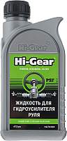 Жидкость гидравлическая Hi-Gear HG7039R