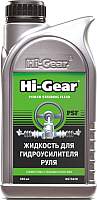 Жидкость гидравлическая Hi-Gear HG7042R