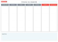 Планинг магнитный Brauberg 237850