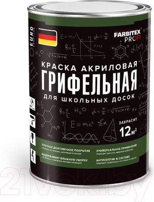 Краски, эмали Farbitex Profi Грифельная для школьных досок