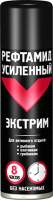 Аэрозоль от насекомых Рефтамид Экстрим / 5-03.09.130.01