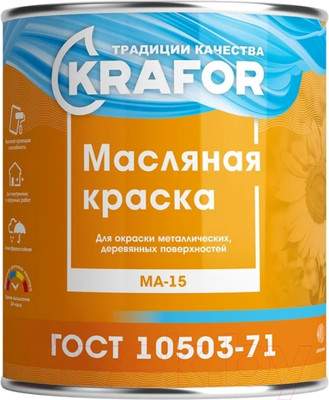 Краска Ma Maslyanaya
