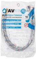 Гибкая подводка AV Engineering AVE21750