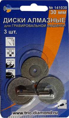 Шлифовальный круг Trio Diamond 141030