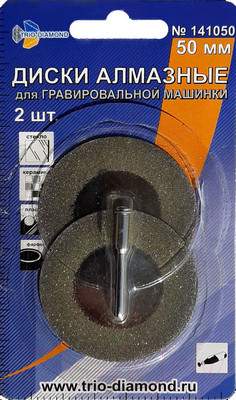 Шлифовальный круг Trio Diamond 141050