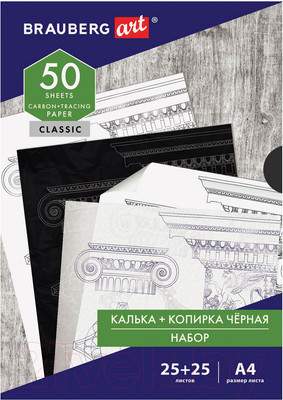 Бумага копировальная Brauberg Art Classic / 112406