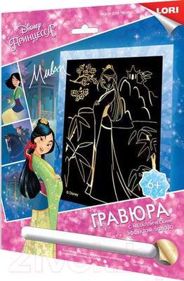 Гравюра Lori Disney. Мулан / Грд-086