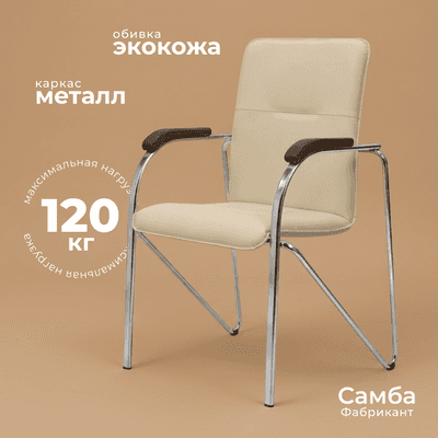 Офисные кресла, стулья Фабрикант Самба Box 4