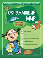 Развивающая книга