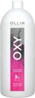 Эмульсия для окисления краски Ollin Professional Oxy 3% 10vol