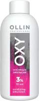 Эмульсия для окисления краски Ollin Professional Oxy 3% 10vol