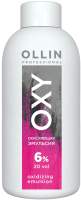 Эмульсия для окисления краски Ollin Professional Oxy 6% 20vol