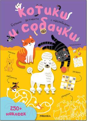 Развивающая книга