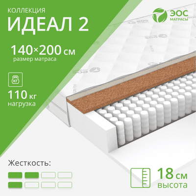 Матрас EOS Идеал 2 140x200