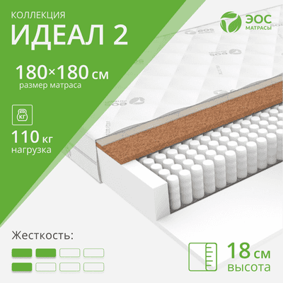 Матрас EOS Идеал 2 180x180