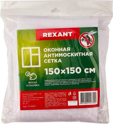 Москитная сетка на окно Rexant 1.5х1.5м / 71-0227