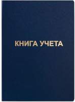 Книга учета inФормат KYA4-BV192K